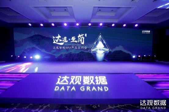 人工智能风口再起，达观智能RPA掀起新浪潮