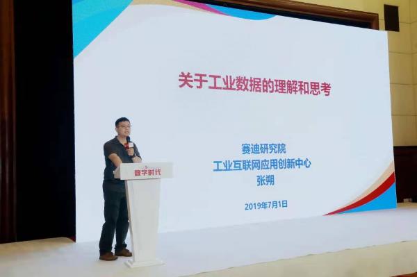 数字时代来临 工业互联网从概念普及步入实践深耕