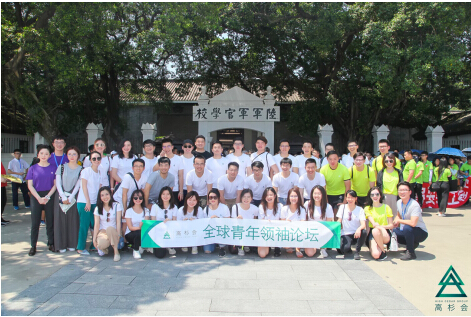 第六届全球青年领袖论坛于广州圆满落幕