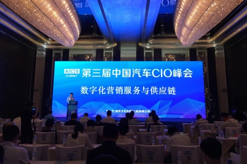 梦网集团出席第三届中国汽车CIO峰会，富信重构汽车行业营销价值链条