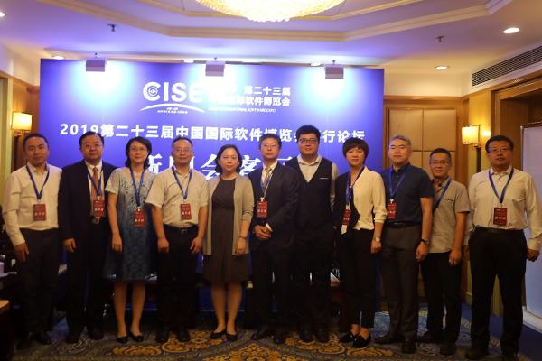 中国云体系联盟联合举办软博会绿色创新发展论坛