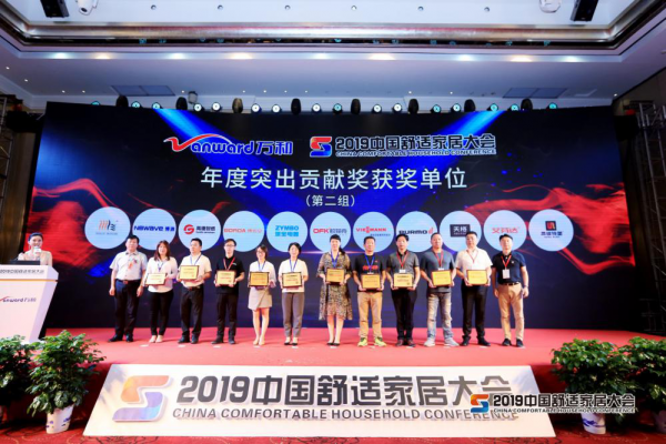 艾芬达电热毛巾架荣获2019中国舒适家居大会“年度突出贡献奖”