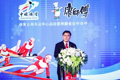 科技助力冰雪运动营养膳食论坛开幕