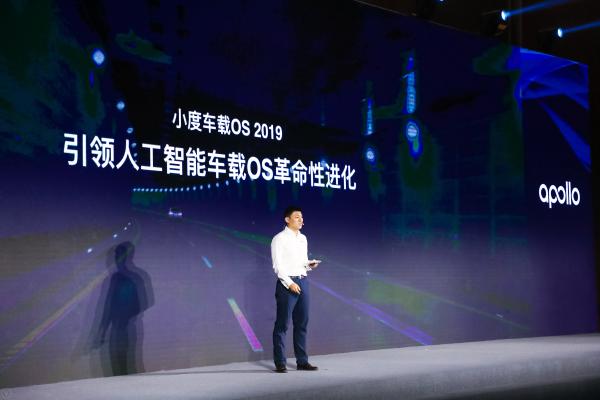 全面迈入量产纪元 Baidu Create2019百度Apollo商业化全面出击