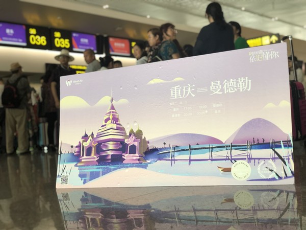 西部航空连开国际航线，助力重庆打造国际航空枢纽