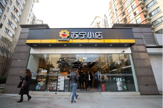 品牌连锁便利店政策利好 苏宁小店成行业标杆