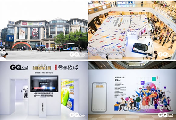 GQ实验室「挺好的」展闪耀杭州 引领生活方式彰显无限魅力