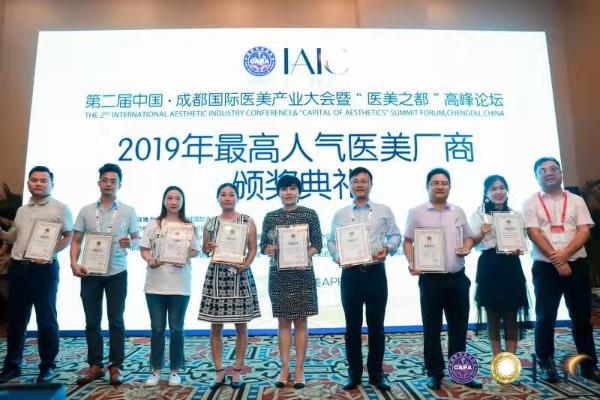 “玉养颜”大放异彩 活玉面膜闪耀成都国际医美产业大会