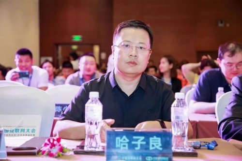 众牧科技受邀参加2019年中国互联网大会