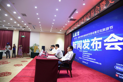 北大荒-首届中国农垦食材交易会 暨文化旅游节盛大开幕