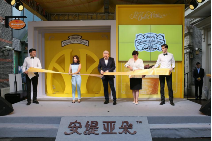 当上海遇上帕尔马 雀巢引入意大利百年冰淇淋品牌安缇亚朵