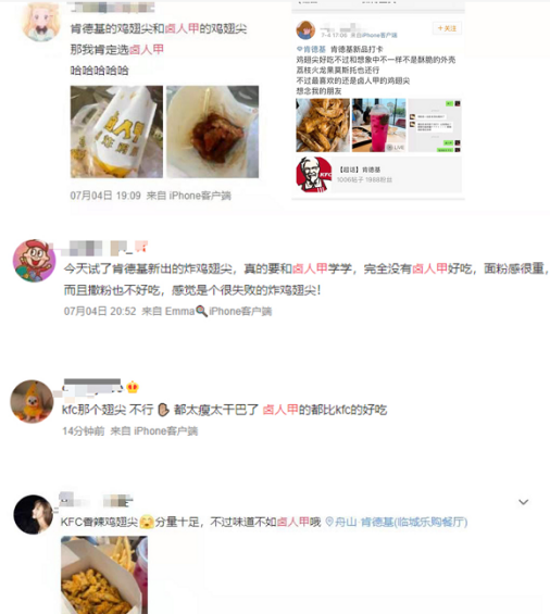 肯德基再推新品鸡翅尖，这次对标竟不是麦当劳