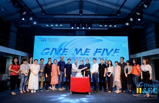 广州天英汇国际创新创业大赛5周年庆圆满举行