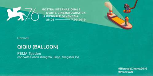 爱奇艺影业联合出品电影《气球》入围第76届威尼斯电影节