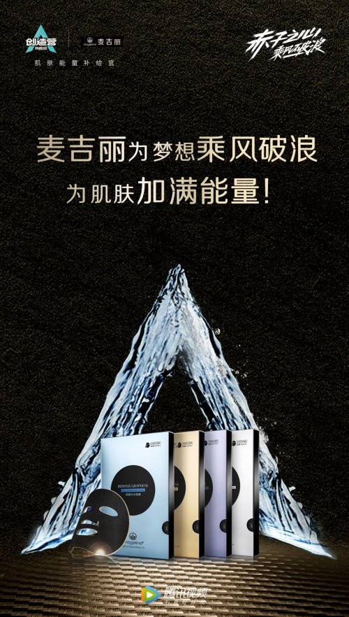 “组合拳”频出，麦吉丽提速发展正当时