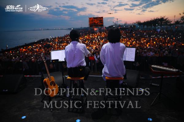 2019年秦皇岛乐岛·海豚音乐节 我和海豚一起唱，你和大海一起听