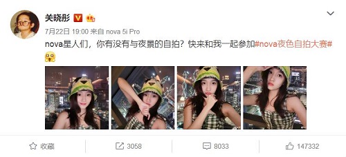 关晓彤夜晚曝光夜景自拍美照，华为nova 5i Pro卖点猜测