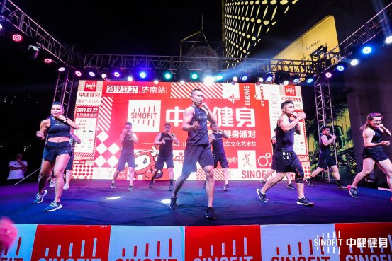 2019“全民健身派对”7月27日于济南圆满落幕