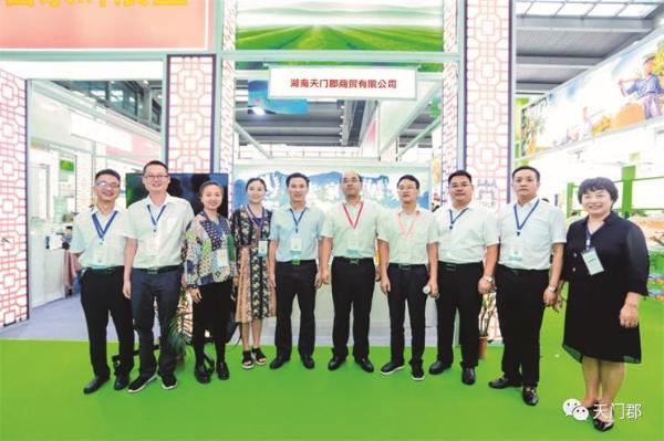 2019张家界莓茶走进深圳推介会现场签约近亿元
