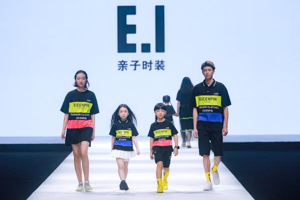 中国亲子时装2020新品来袭，E.I主题秀引领时尚潮流