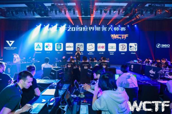 2019 WCTF世界黑客大师赛在京开幕 全球“尖兵”齐聚点燃网络战火