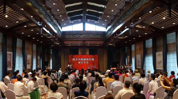 “殷之光朗诵俱乐”在京举办成立仪式，为中国朗诵事业添砖加瓦