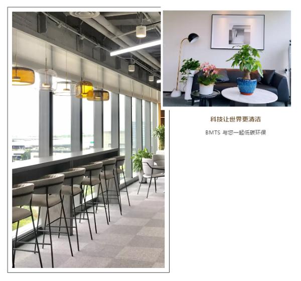 热烈庆祝BMTS亚太区总部入驻中国上海虹桥商务区