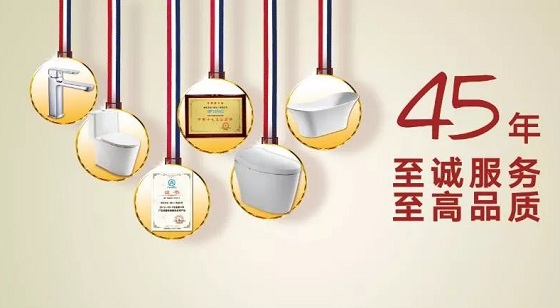新乐卫浴蝉联“全国售后服务先进单位”优质服务见证荣耀！