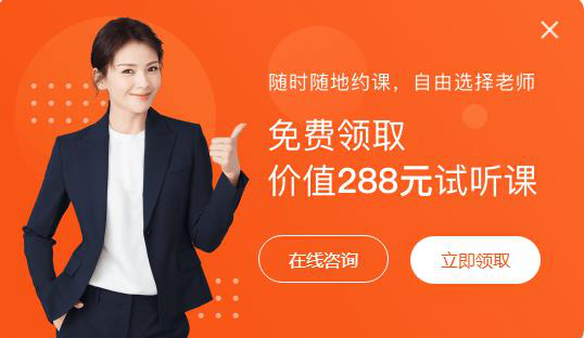 小学生读vipkid英语怎么收费？