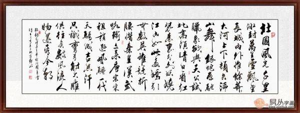 老板办公室背景字画 办公室常挂书法字画推荐