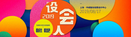 致敬创意者！包图网三周年设会人盛典正式开票！