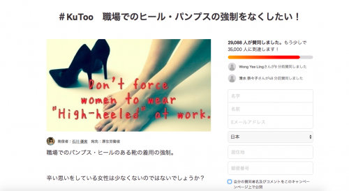 日本女性发起 #KuToo请愿，7or9高跟鞋竭力响应