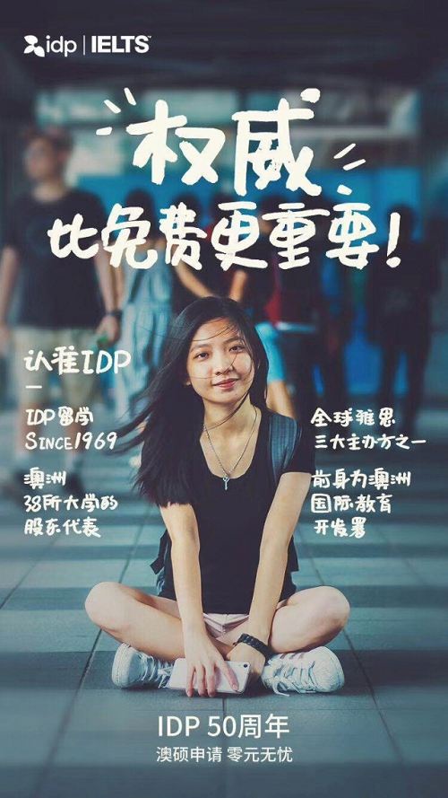 澳洲硕士申请 如何免费享受优质留学服务？