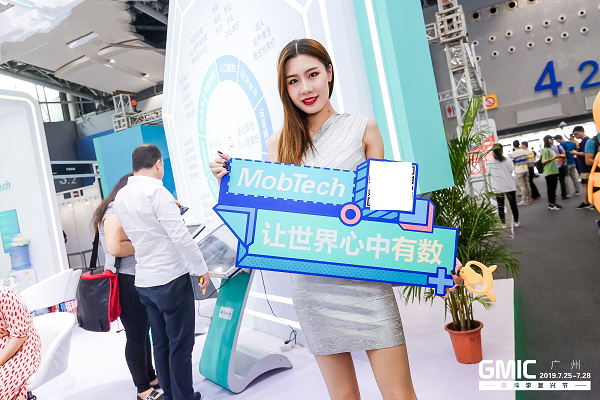 GMIC开启2019 “超序之美” MobTech 带你探班一睹大会风采