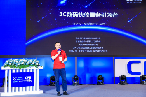 极客修打造全新商业运营模式 得到业界广泛认可