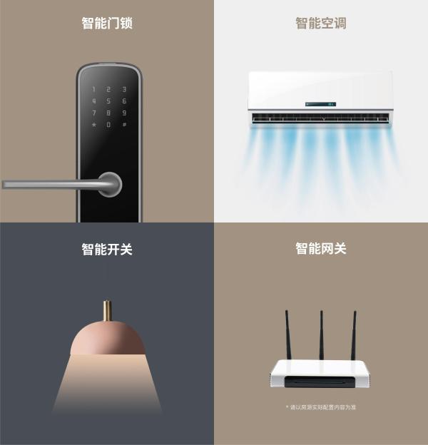 深圳自如发布友家6.0新品：让合租变得有趣