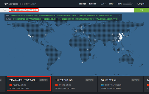 【重磅】绿盟威胁情报中心（NTI）正式上线IPv6情报数据