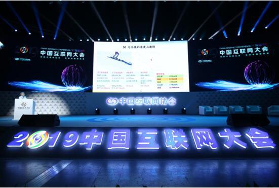 352环保科技，受邀出席2019年中国互联网大会