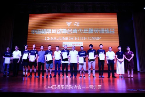 2019年中国极限运动协会青少年精英训练营盛大开营