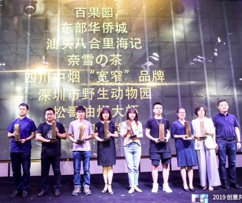 百果园荣获“企业品牌营销创意奖” 创新力获得嘉赏