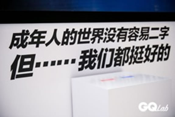 GQ实验室「挺好的」展闪耀杭州 引领生活方式彰显无限魅力