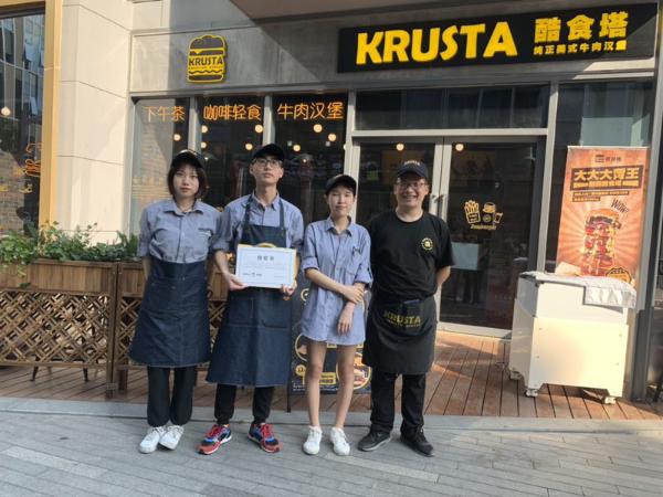 热烈祝贺酷食塔KRUSTA衢州时代广场店即将盛大开业