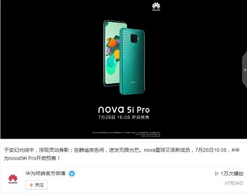 nova系列 nova系列再次发起攻势 nova 5i Pro官宣黑科技满满