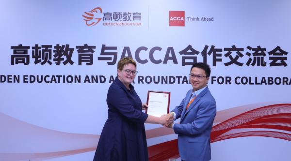 高顿教育广州、南京分校成为ACCA白金级教育合作伙伴