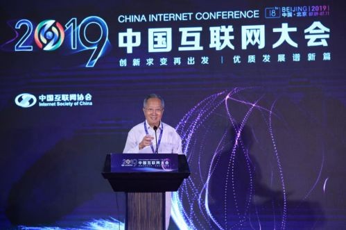 众牧科技受邀参加2019年中国互联网大会