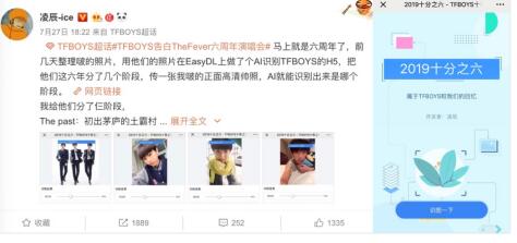 TFBOYS花式应援再度惊呆路人：除了海陆空和宇宙，这次轮到AI了