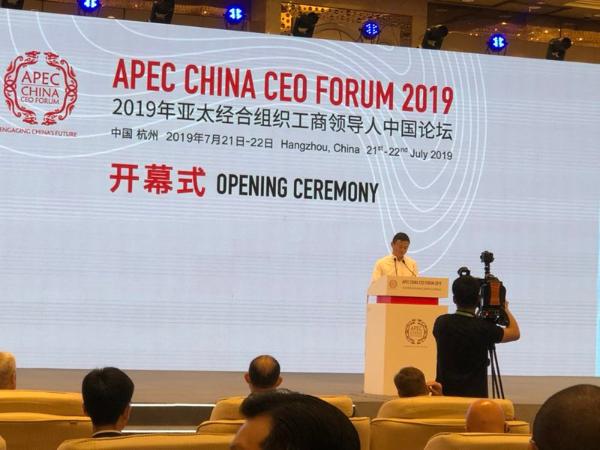 杰克交易学院CEO 闫石受邀参加APEC工商领导人中国论坛