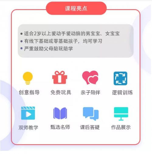 编程从积木启蒙，藤门马斯客少儿STEM课程爱奇艺上线