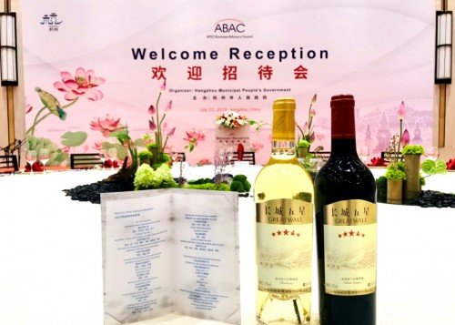 荣膺2019年APEC工商咨询理事会第三次会议欢迎招待会用酒，长城五星向世界展示中国葡萄酒多元魅力