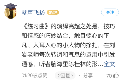 声入人心2试唱阶段首席落定 36子鏖战腾讯音乐娱乐声入人心金曲榜